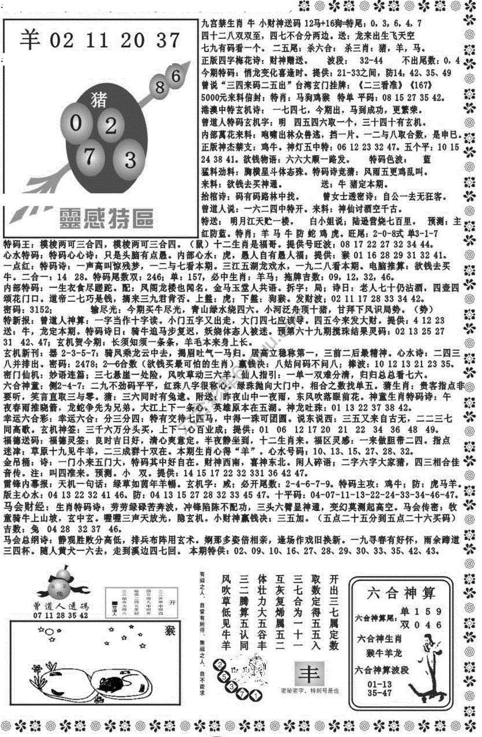 新香港彩霸王