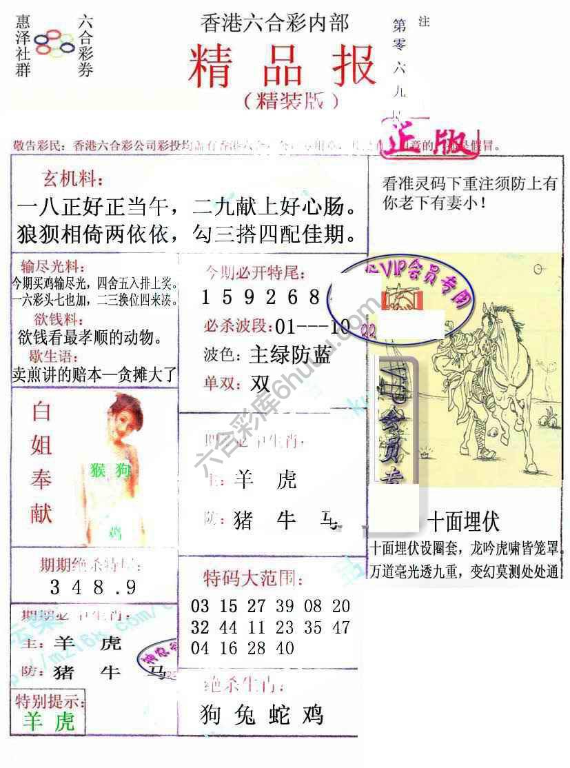 新精品报