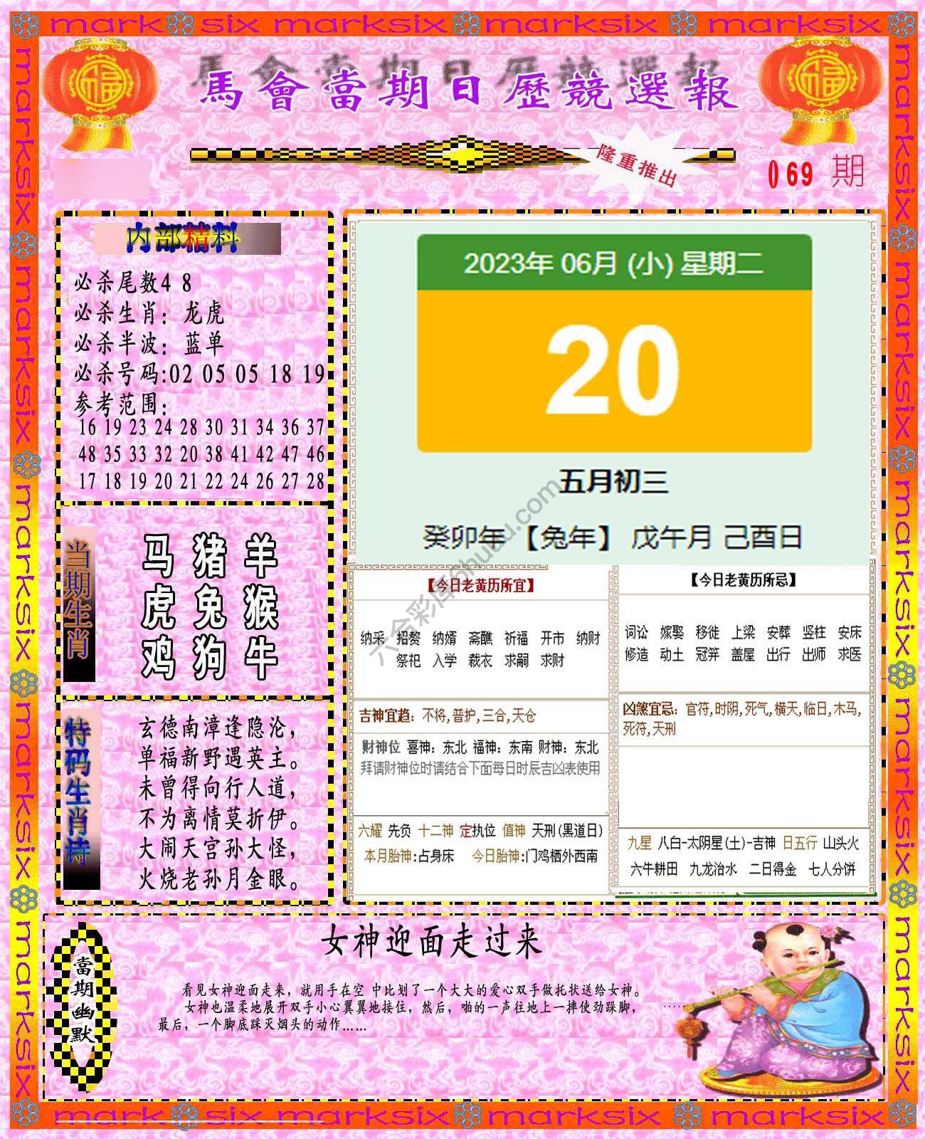 日历精选报