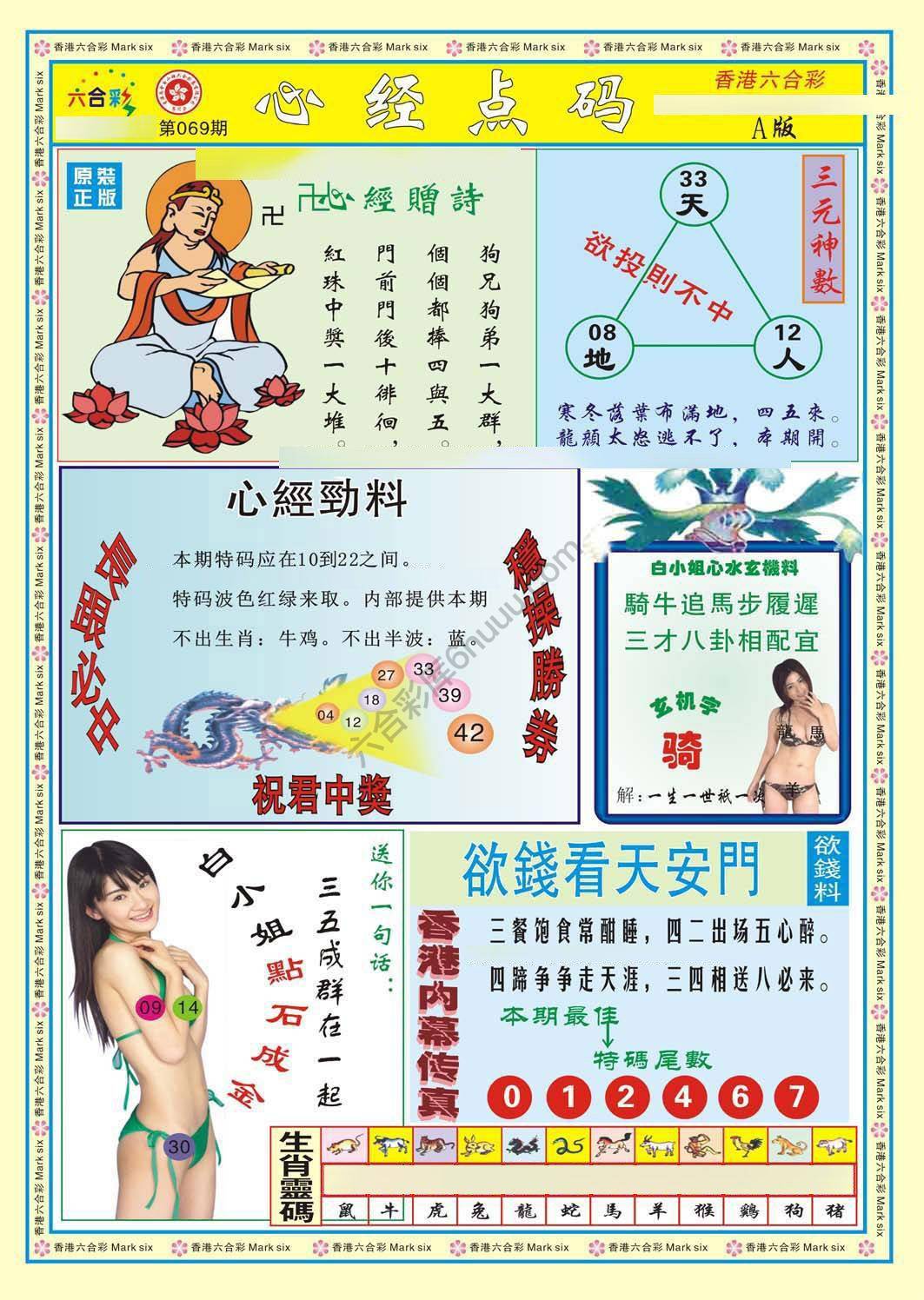 心经点码