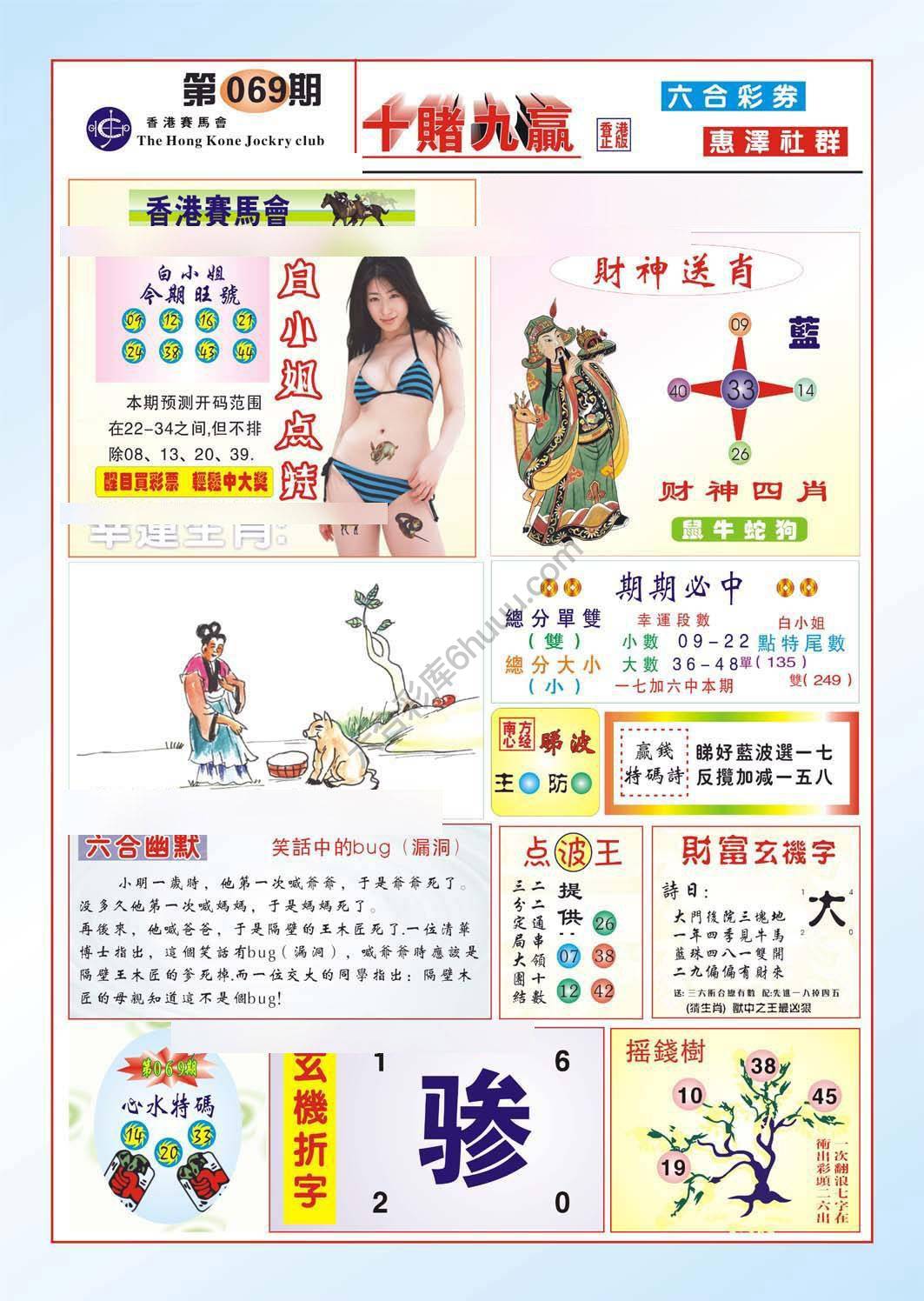 十赌九赢