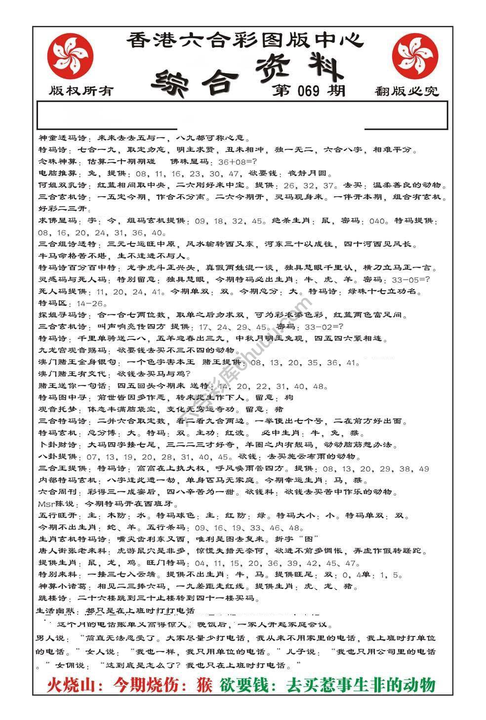 内部综合资料