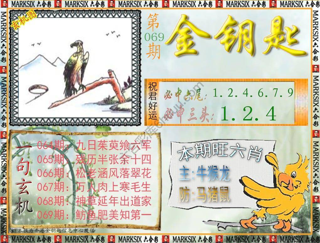 金钥匙