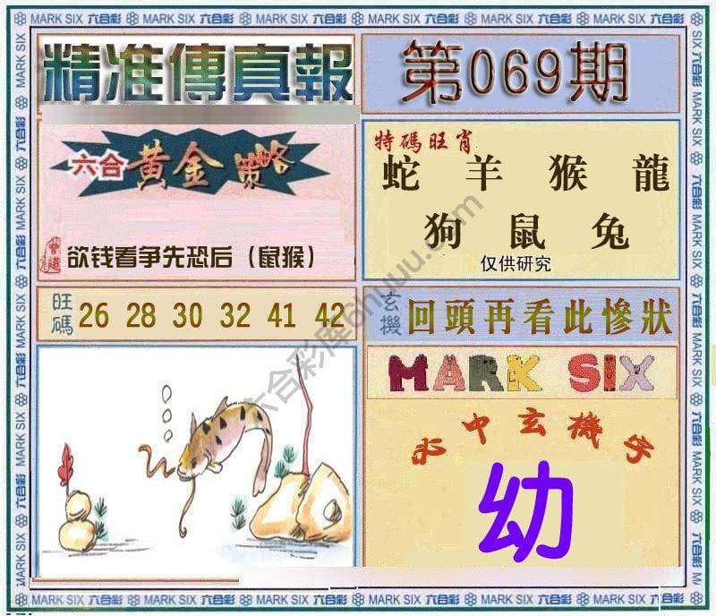 精准传真报