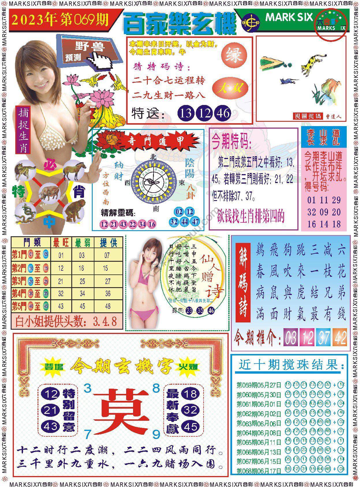 百家乐玄机