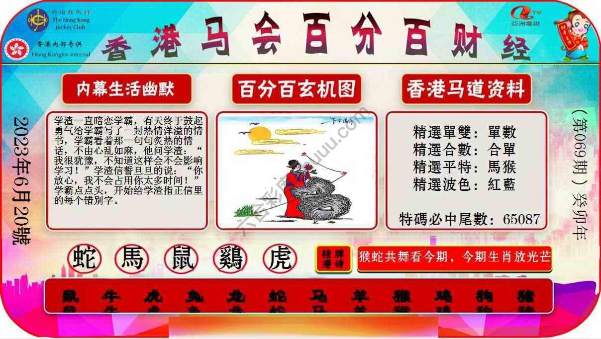 百分百财经