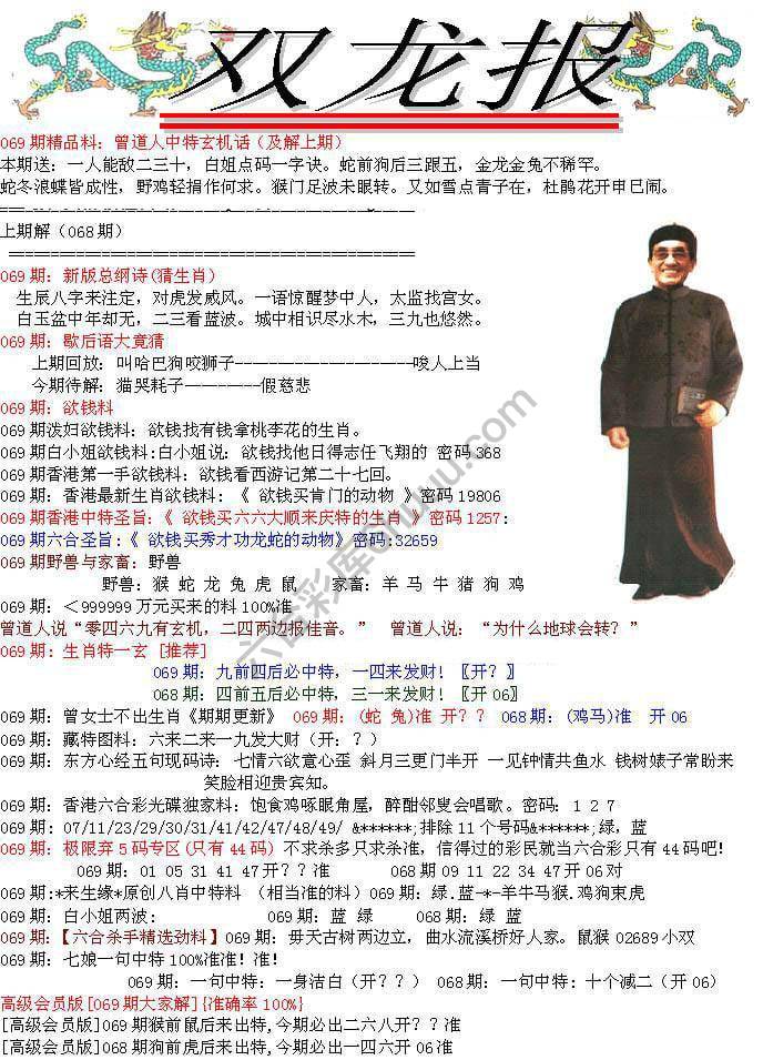 双龙报