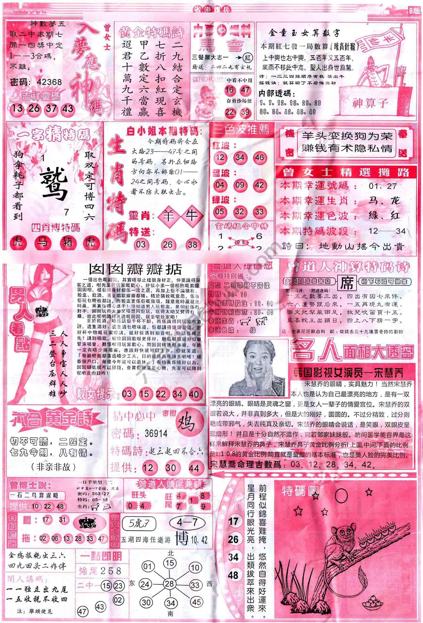 省港旗兵