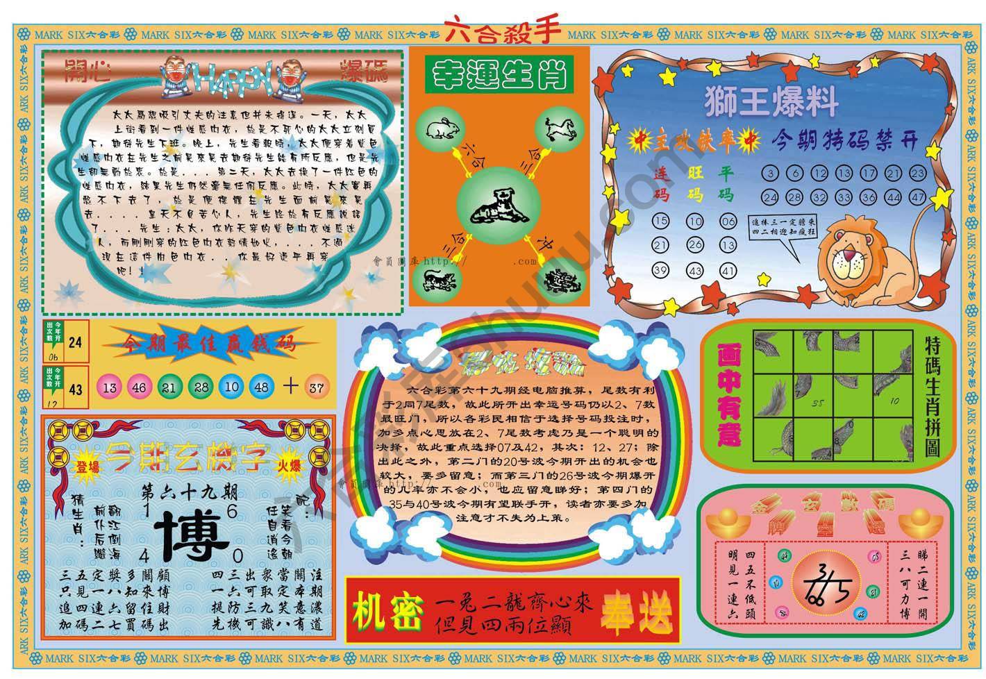 六合杀手