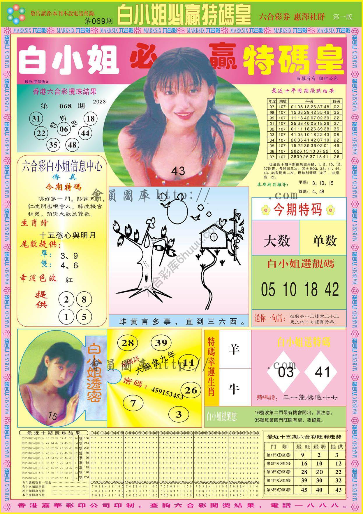 白小姐必赢特码皇