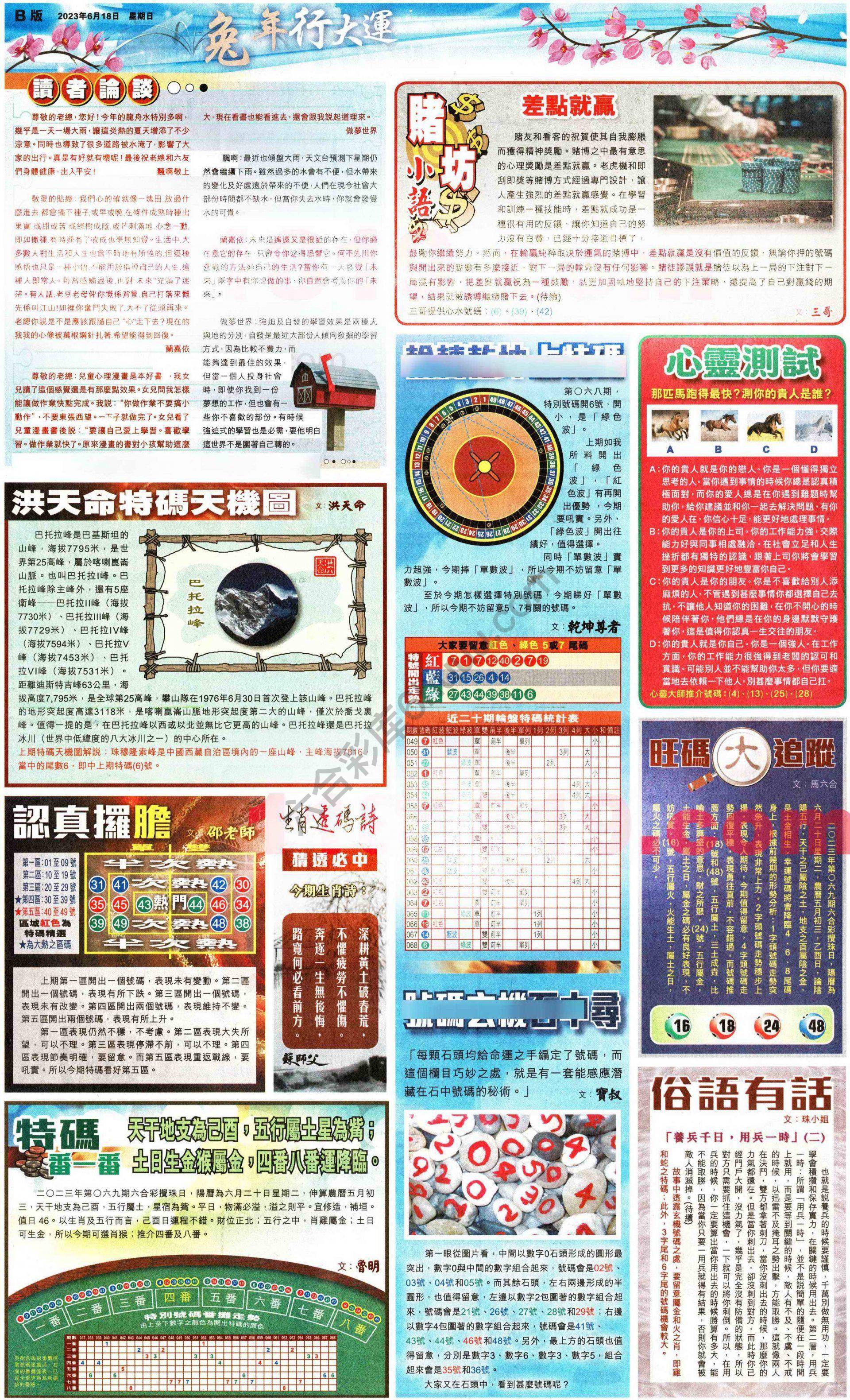 大版贴士皇