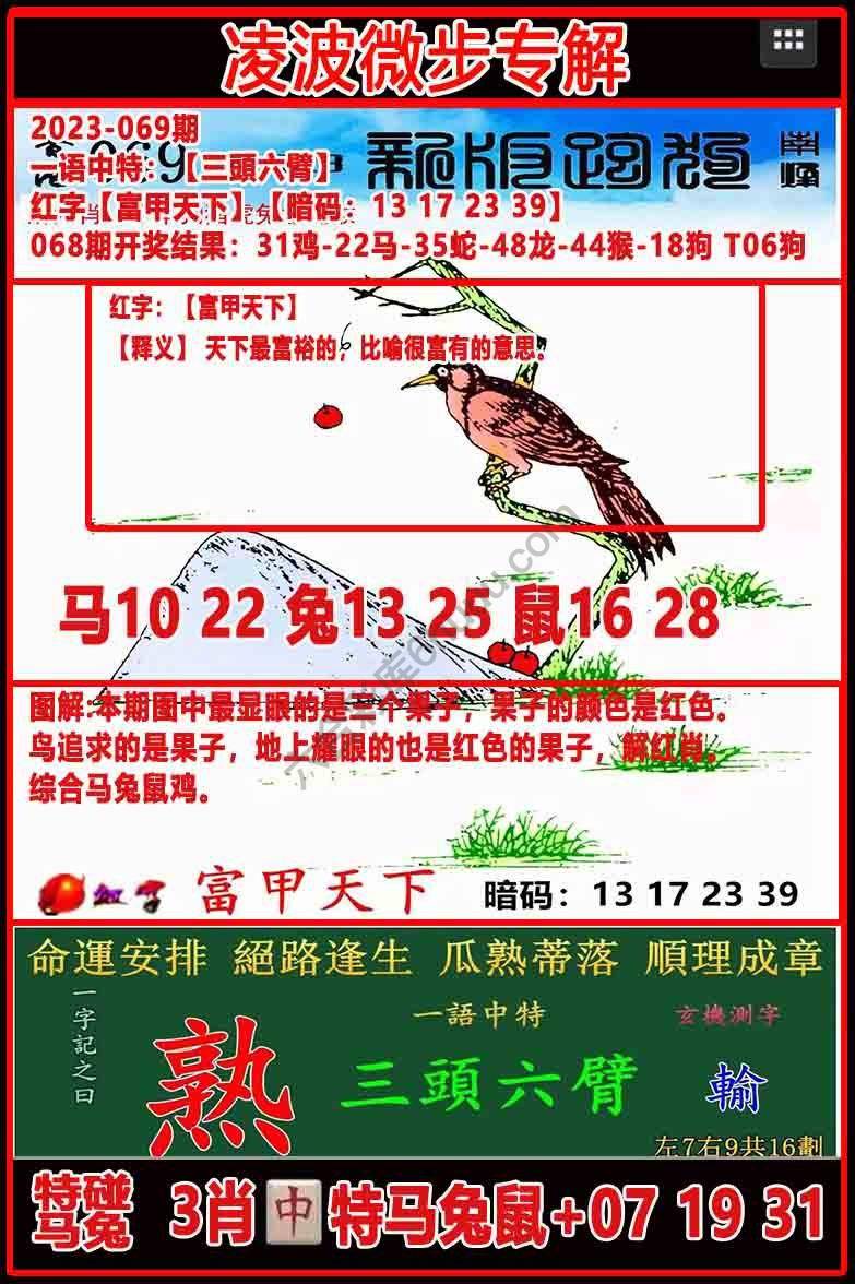 凌波微步解跑狗