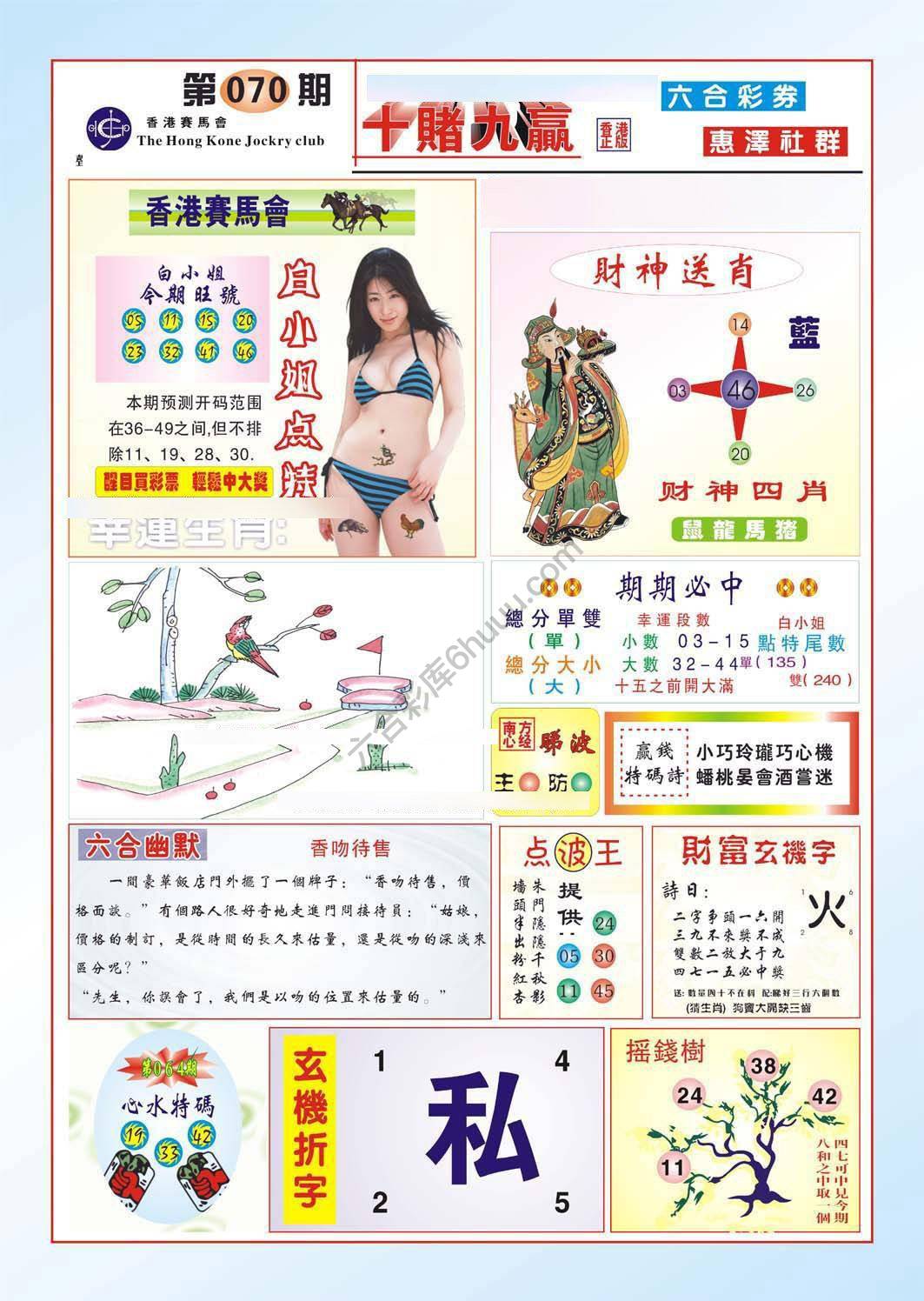 十赌九赢