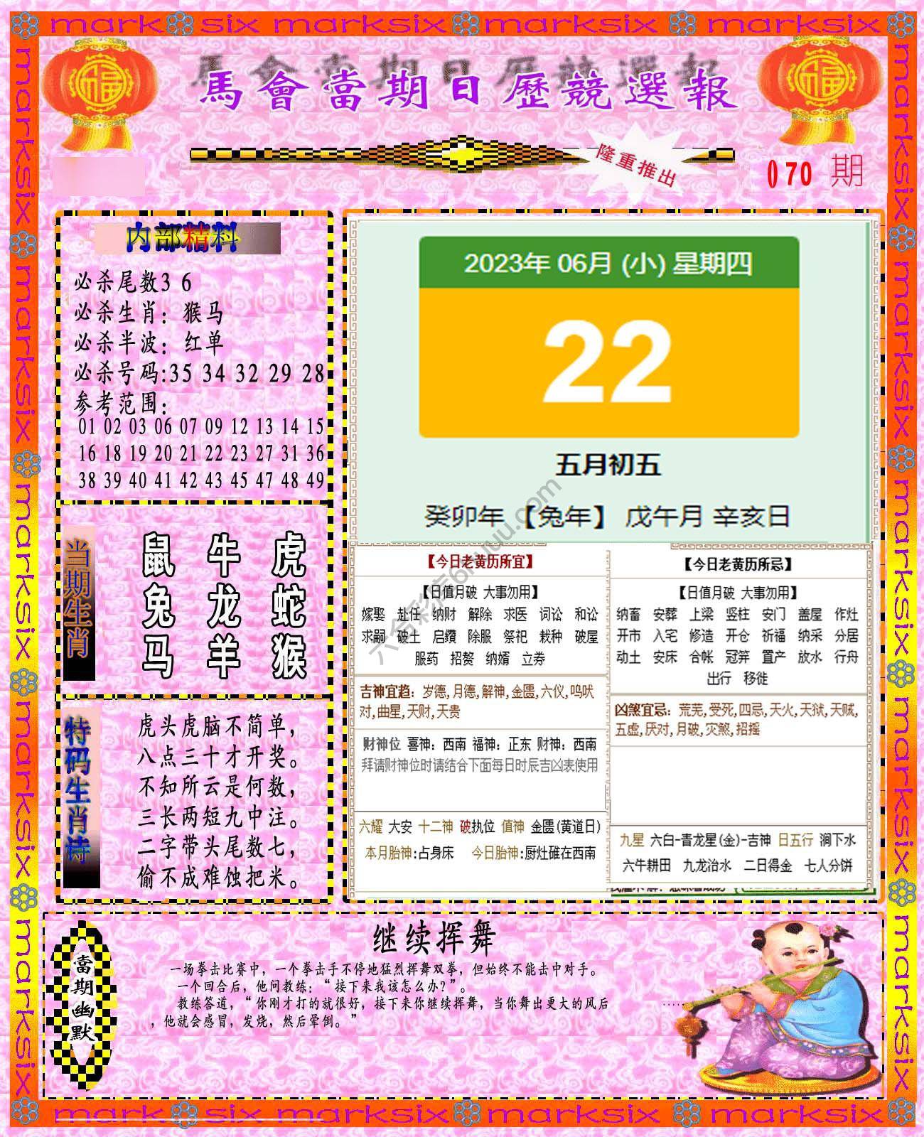 日历精选报