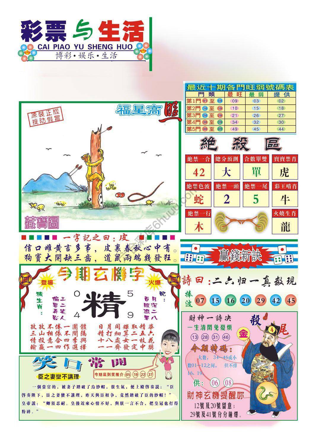 合众赌经