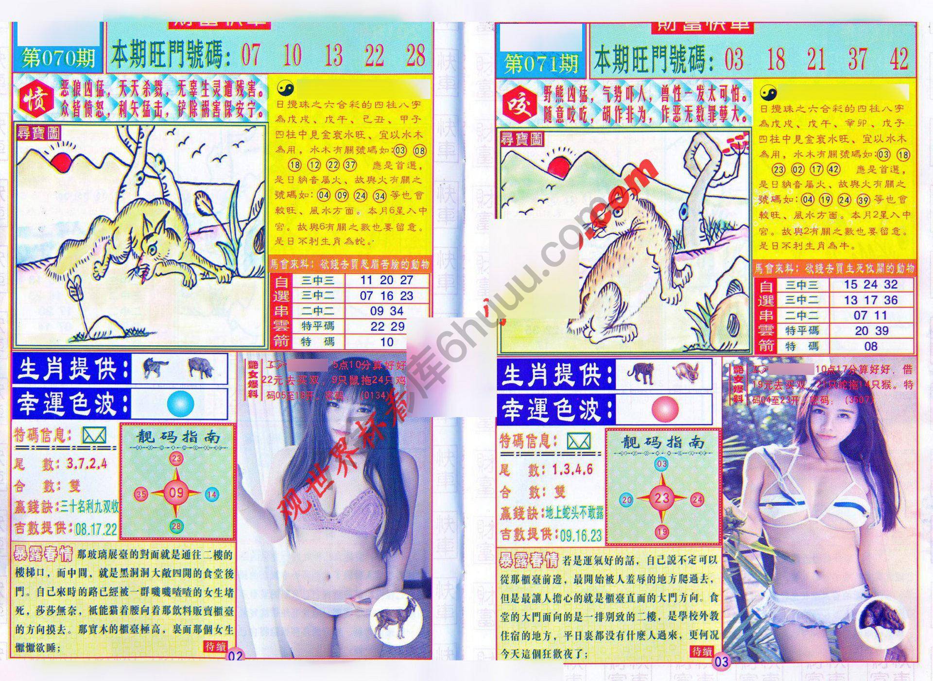 财富快车