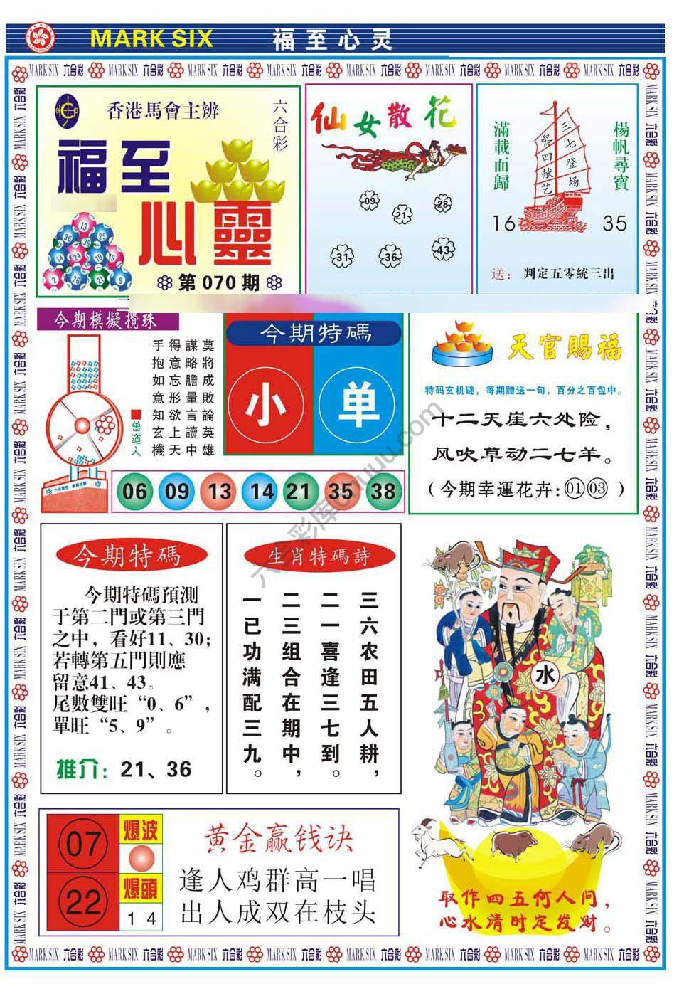 福至心灵