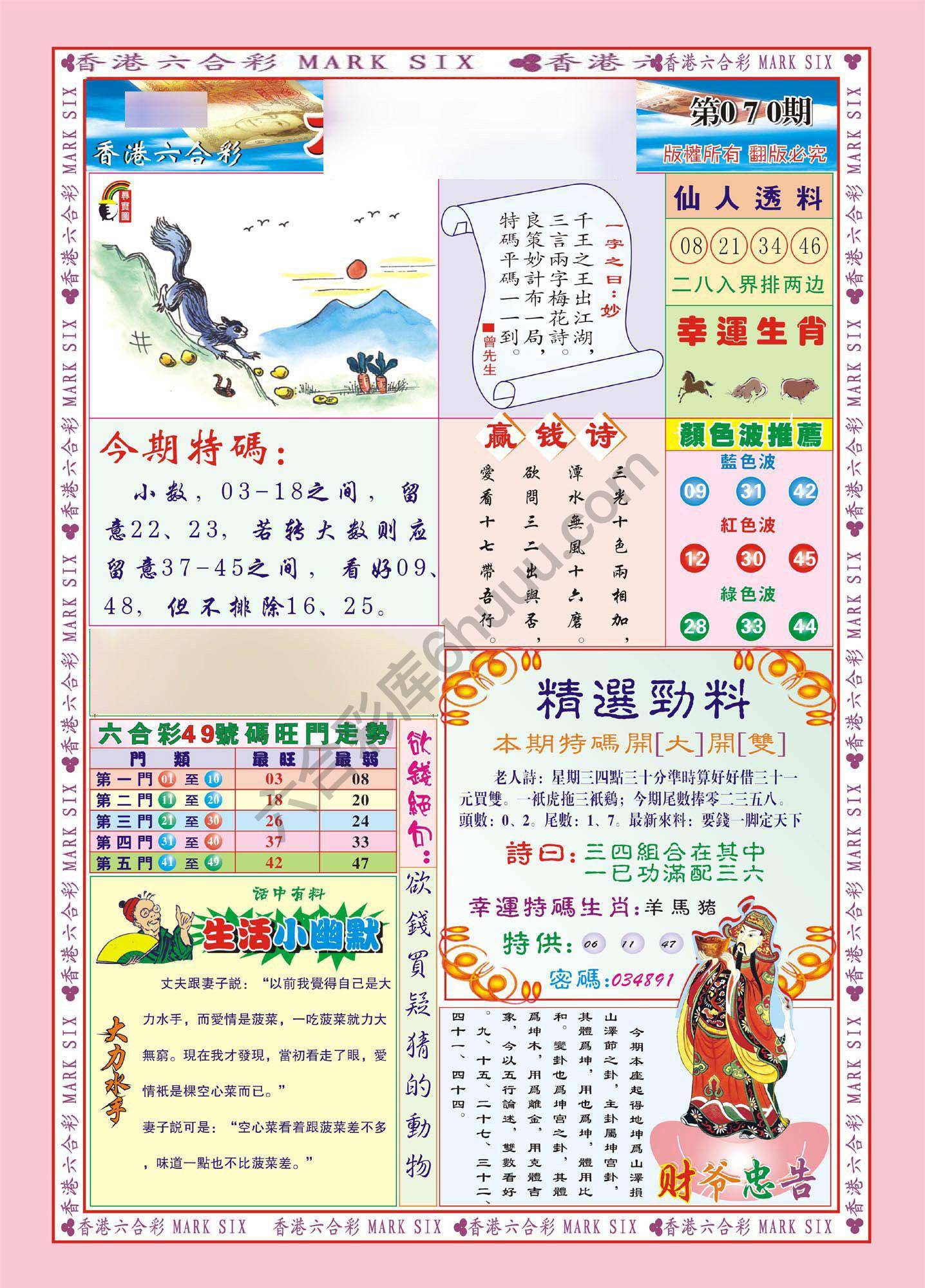 大富大贵