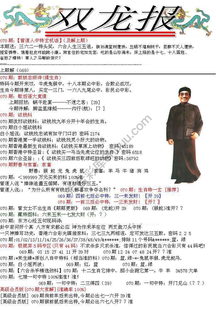 双龙报