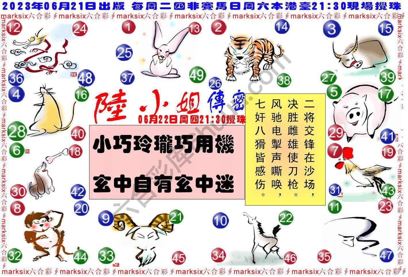 陆小姐传密
