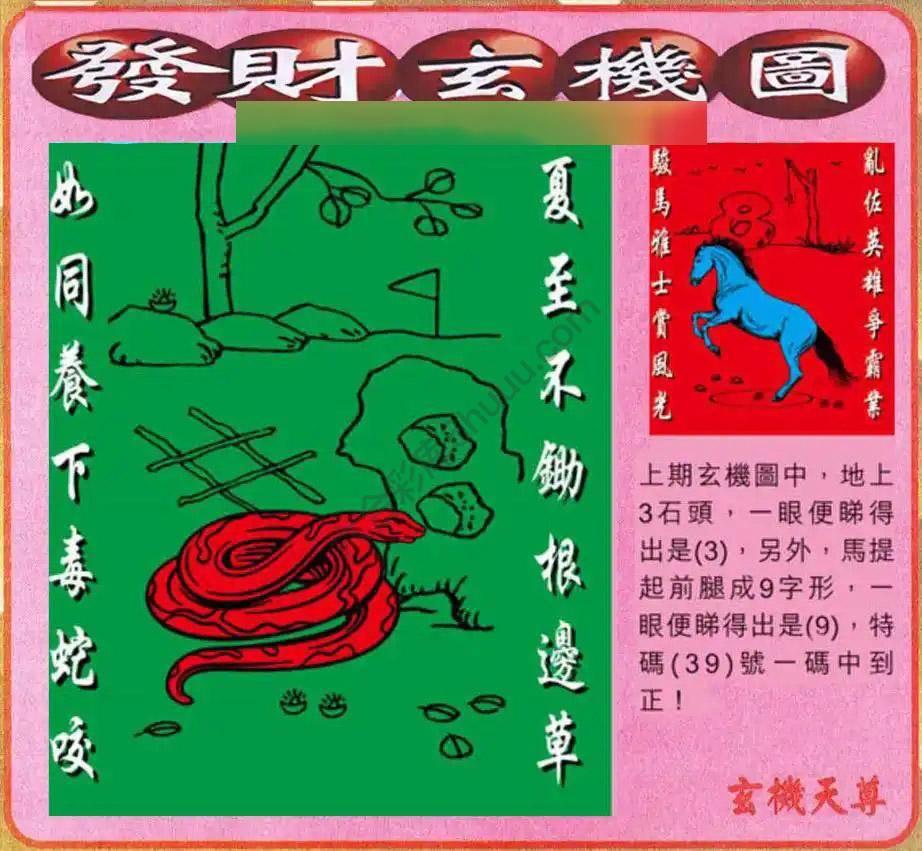 发财玄机图