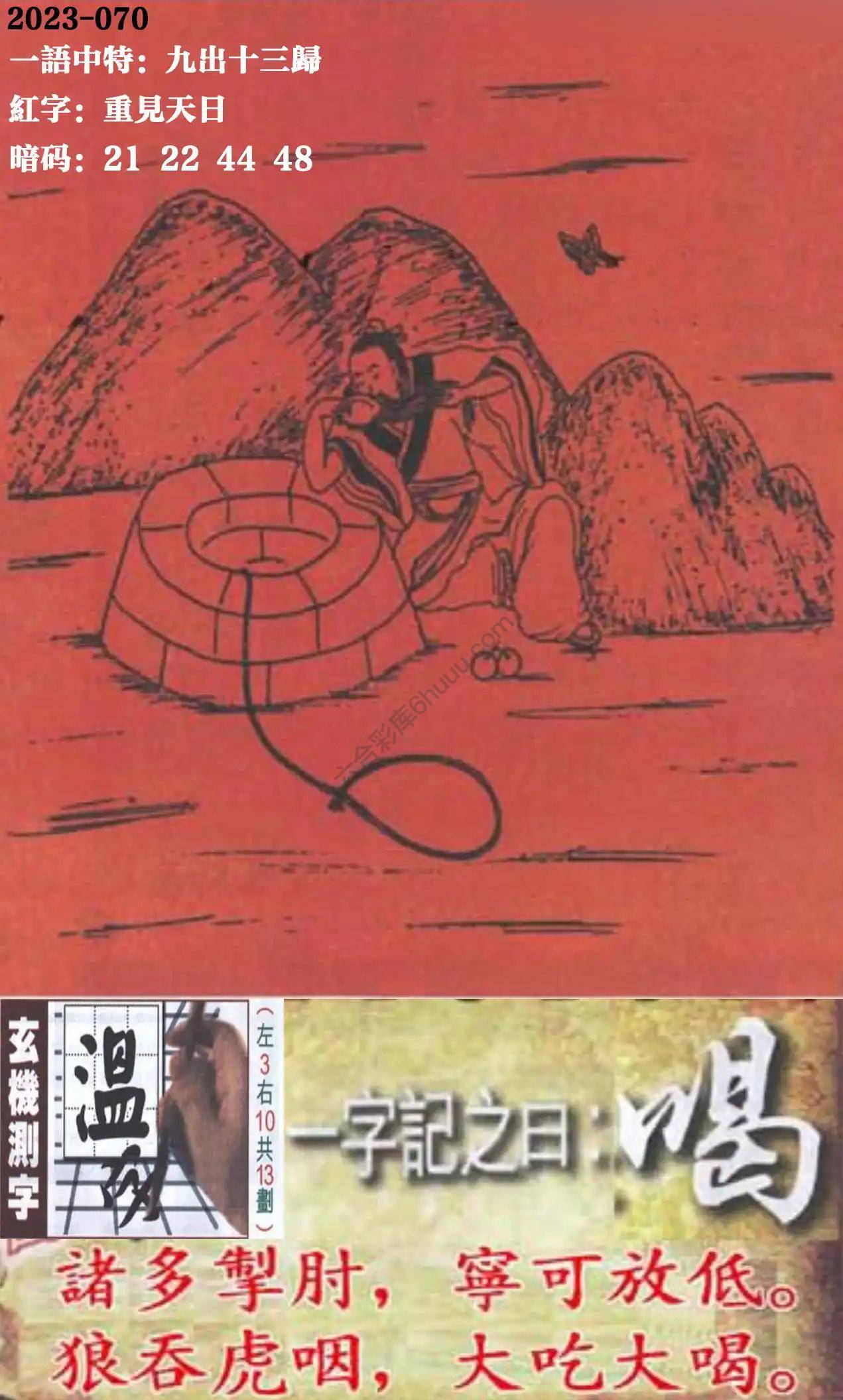 高清跑狗图