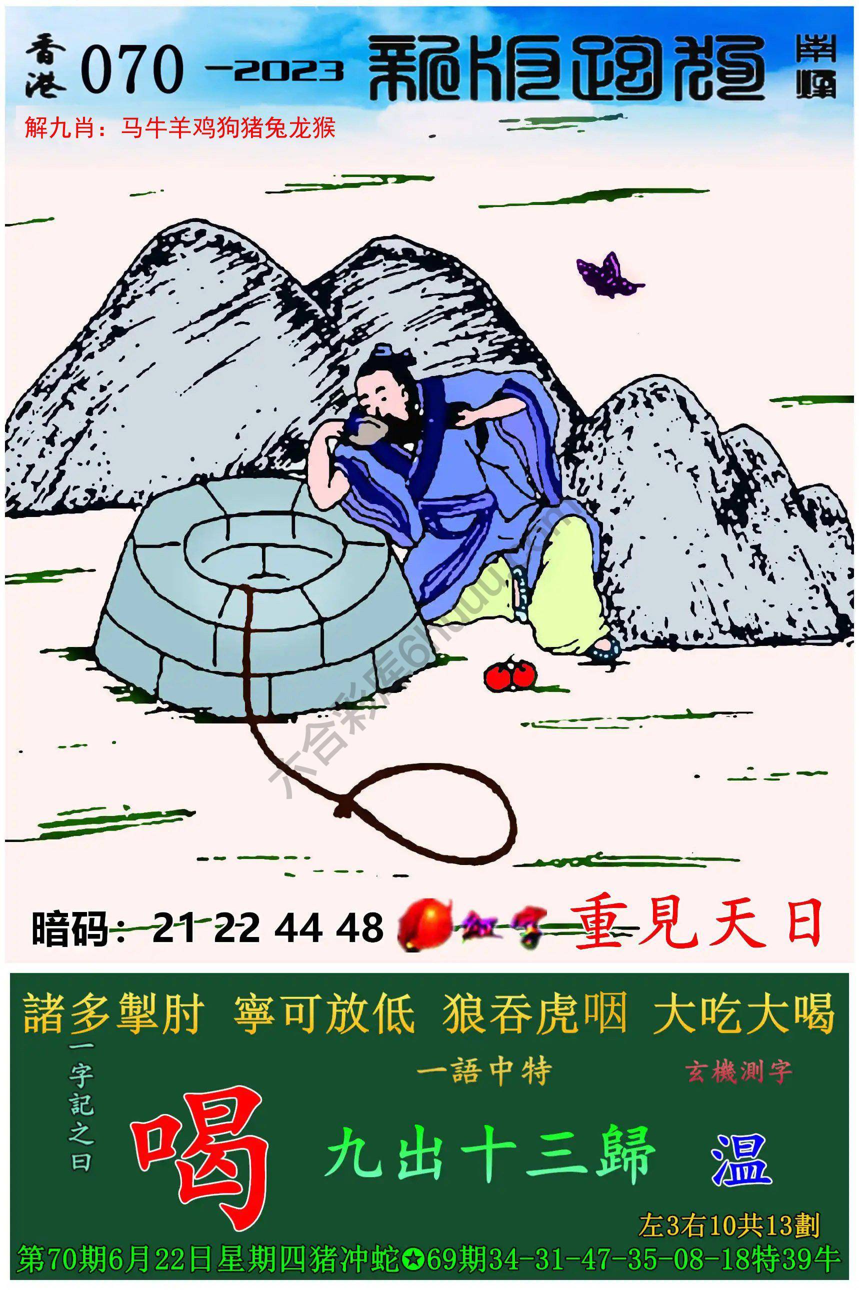 跑狗图（新版）