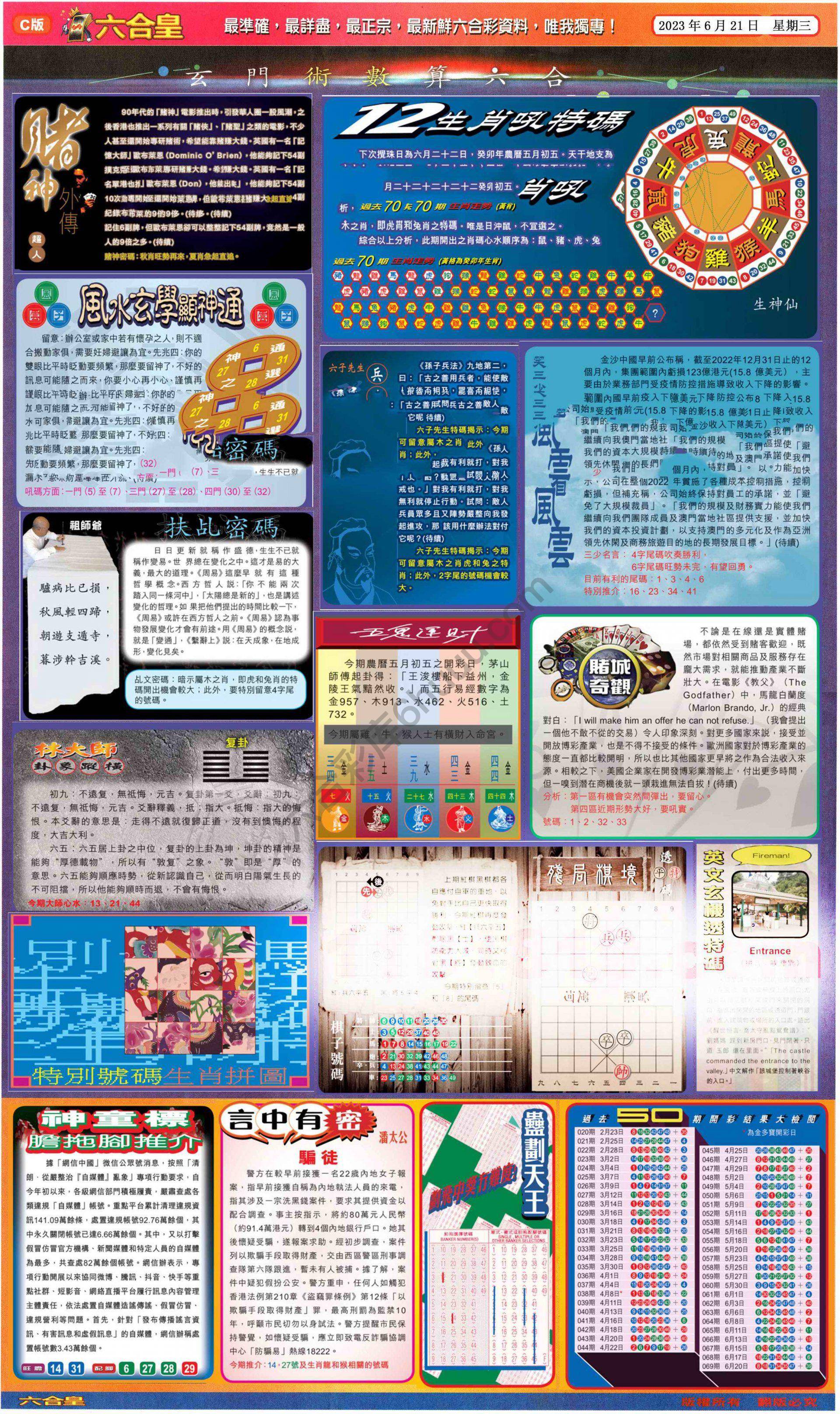 六合皇