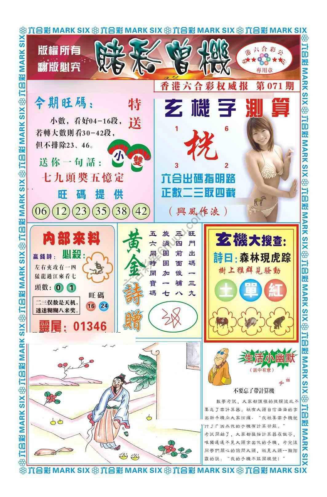 赌彩曾机