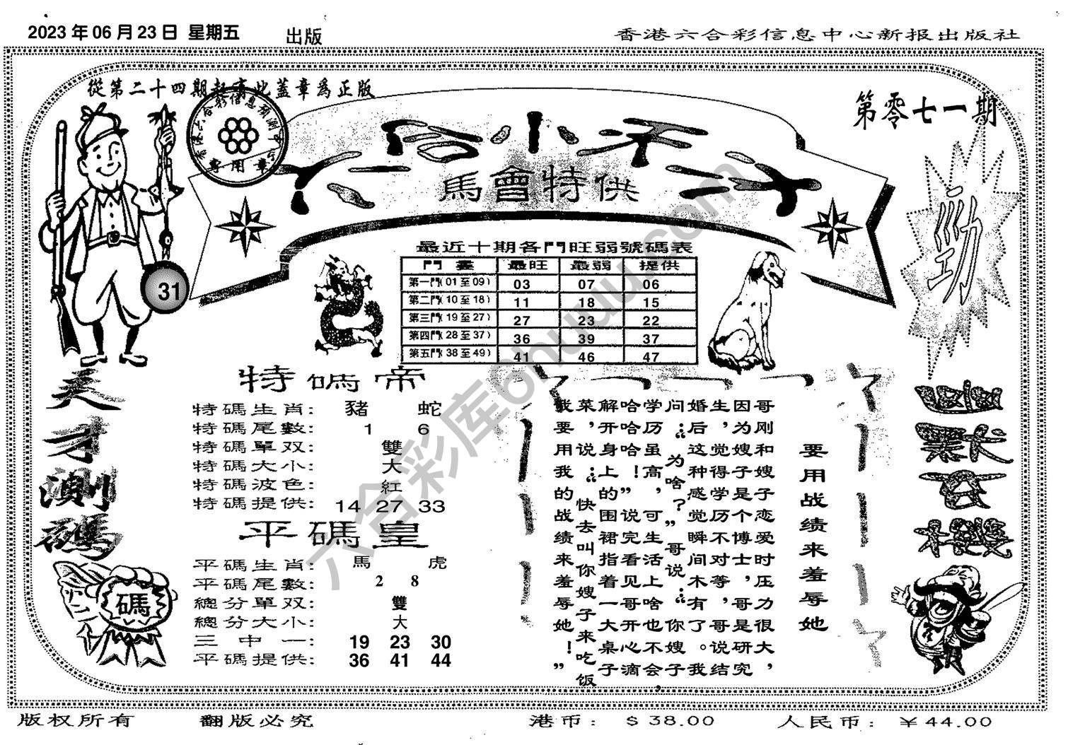 六合小天才