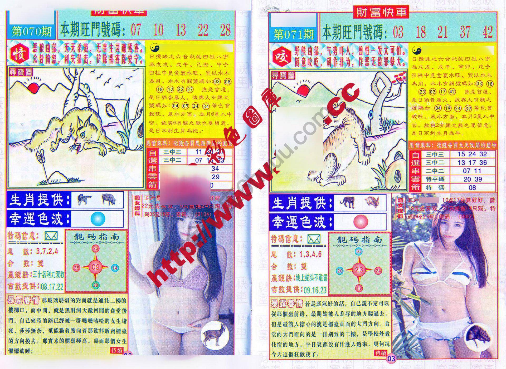 财富快车