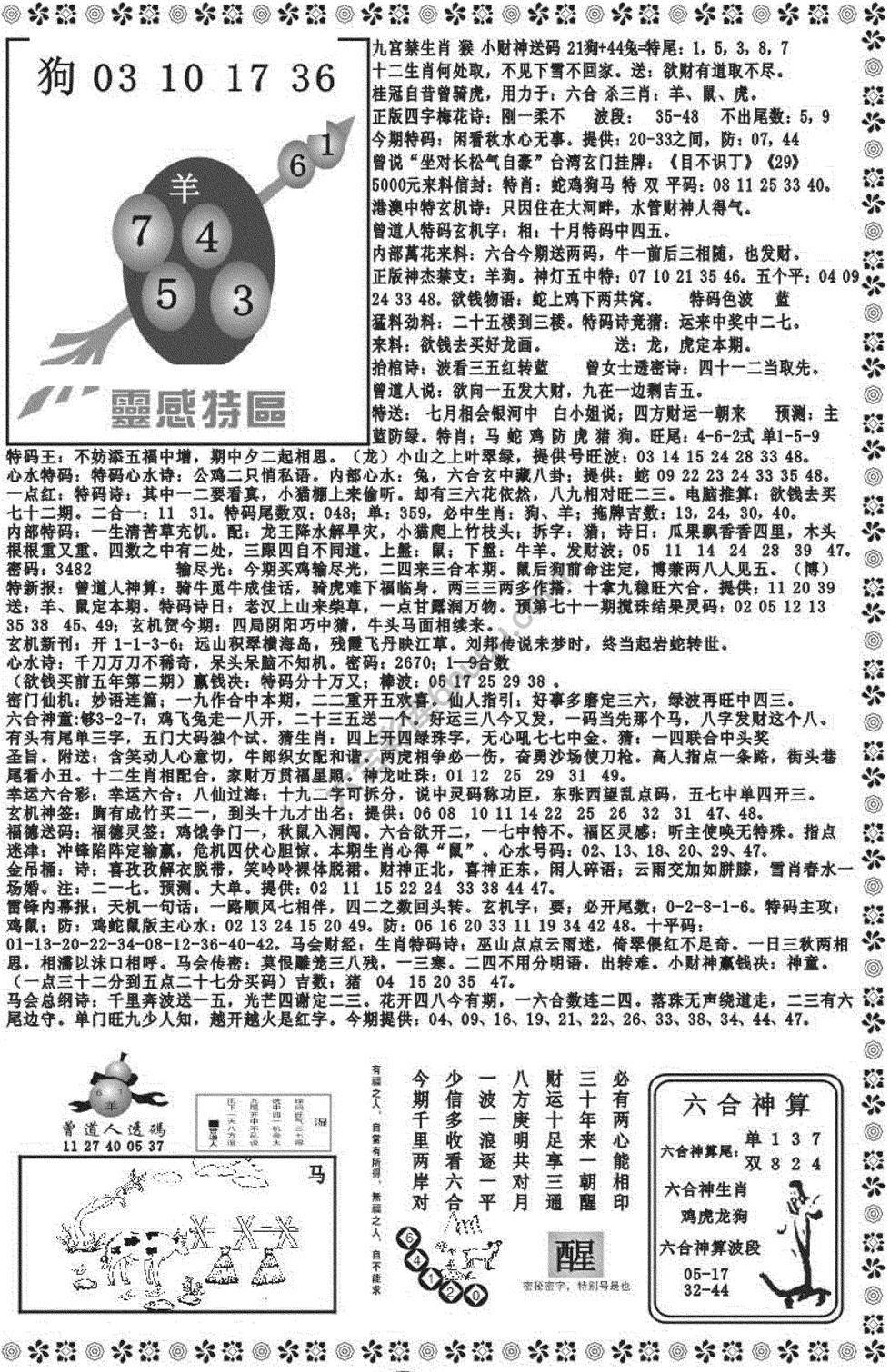 新香港彩霸王