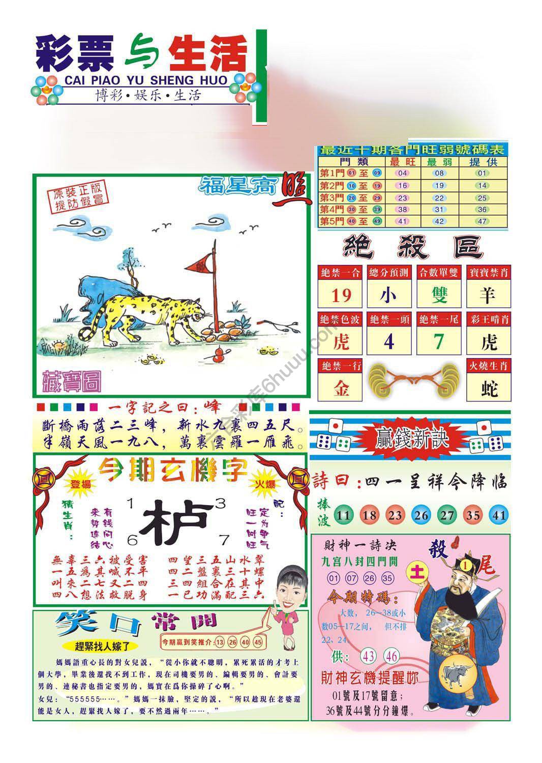 合众赌经