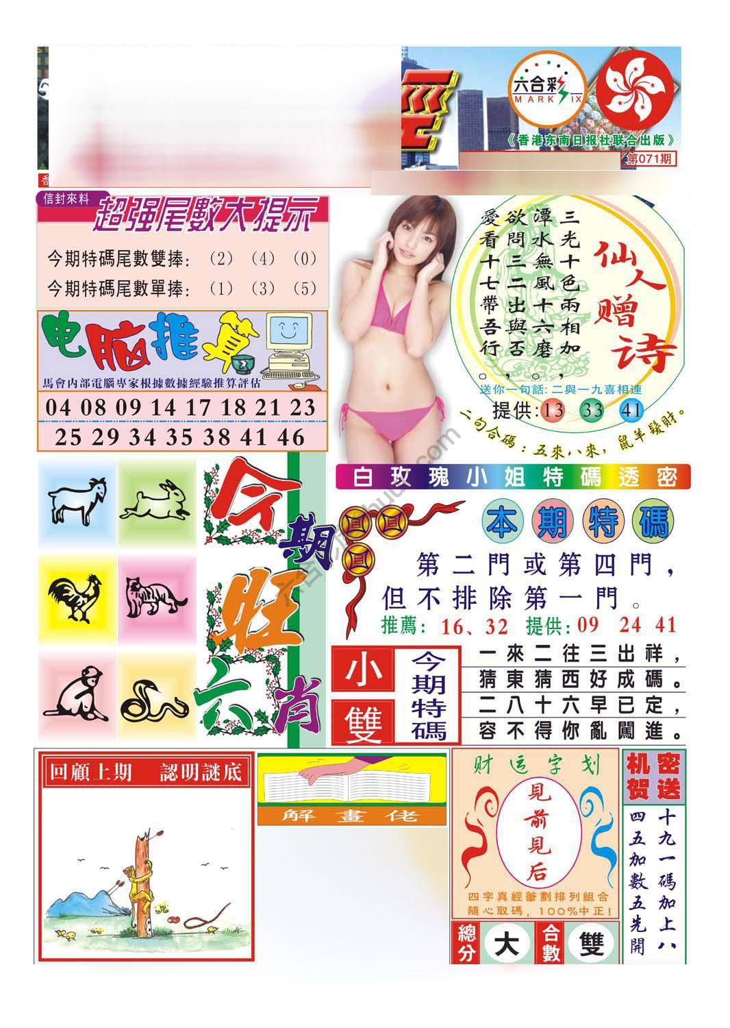 合众赌经