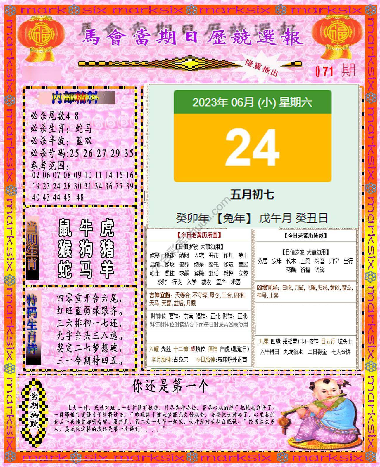 日历精选报
