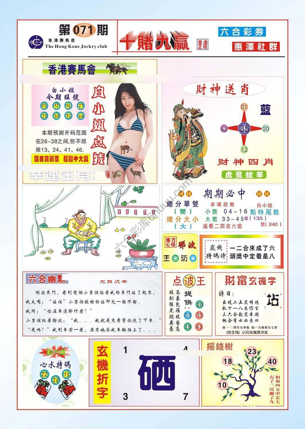十赌九赢