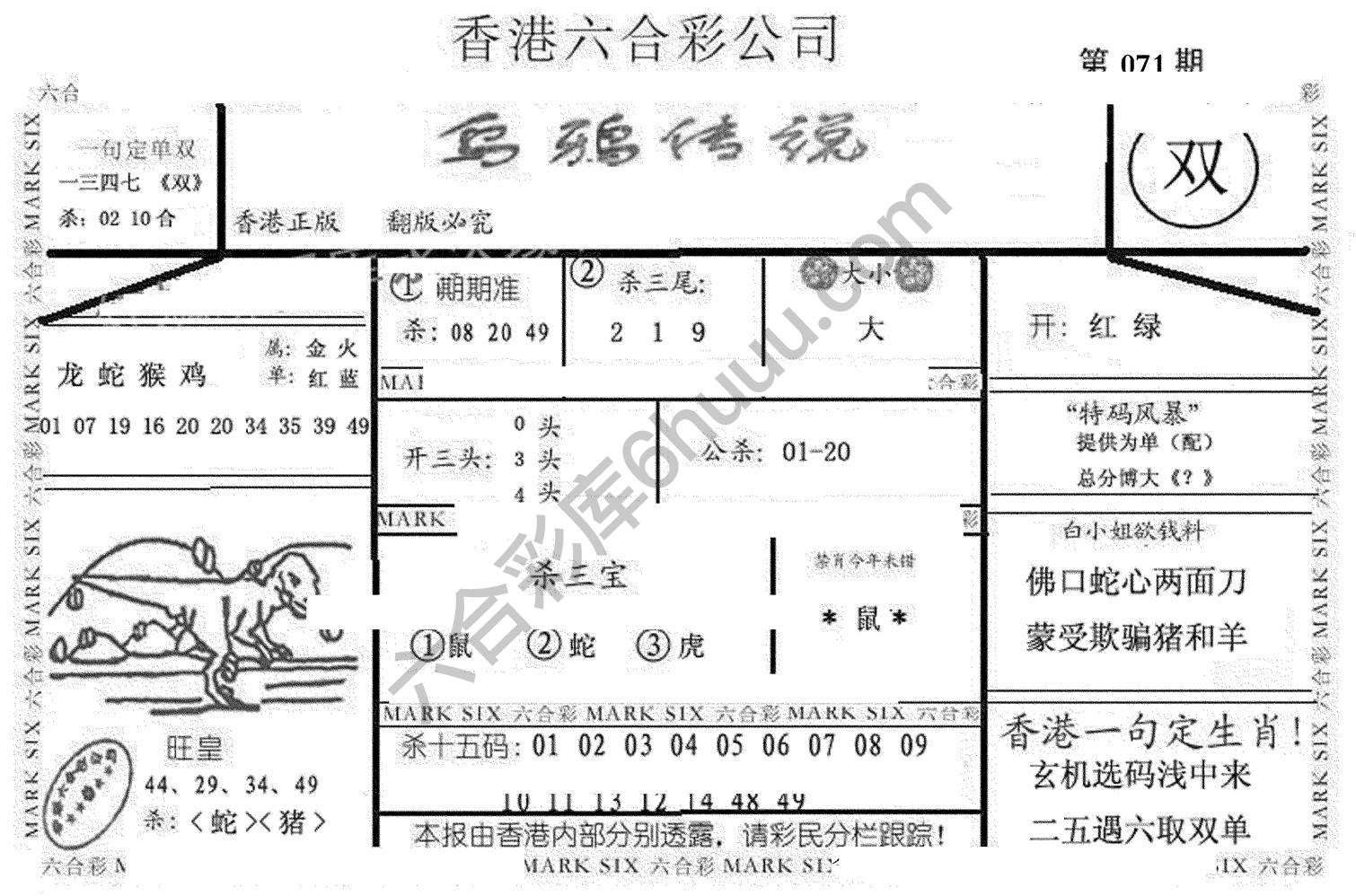 乌鸦传说