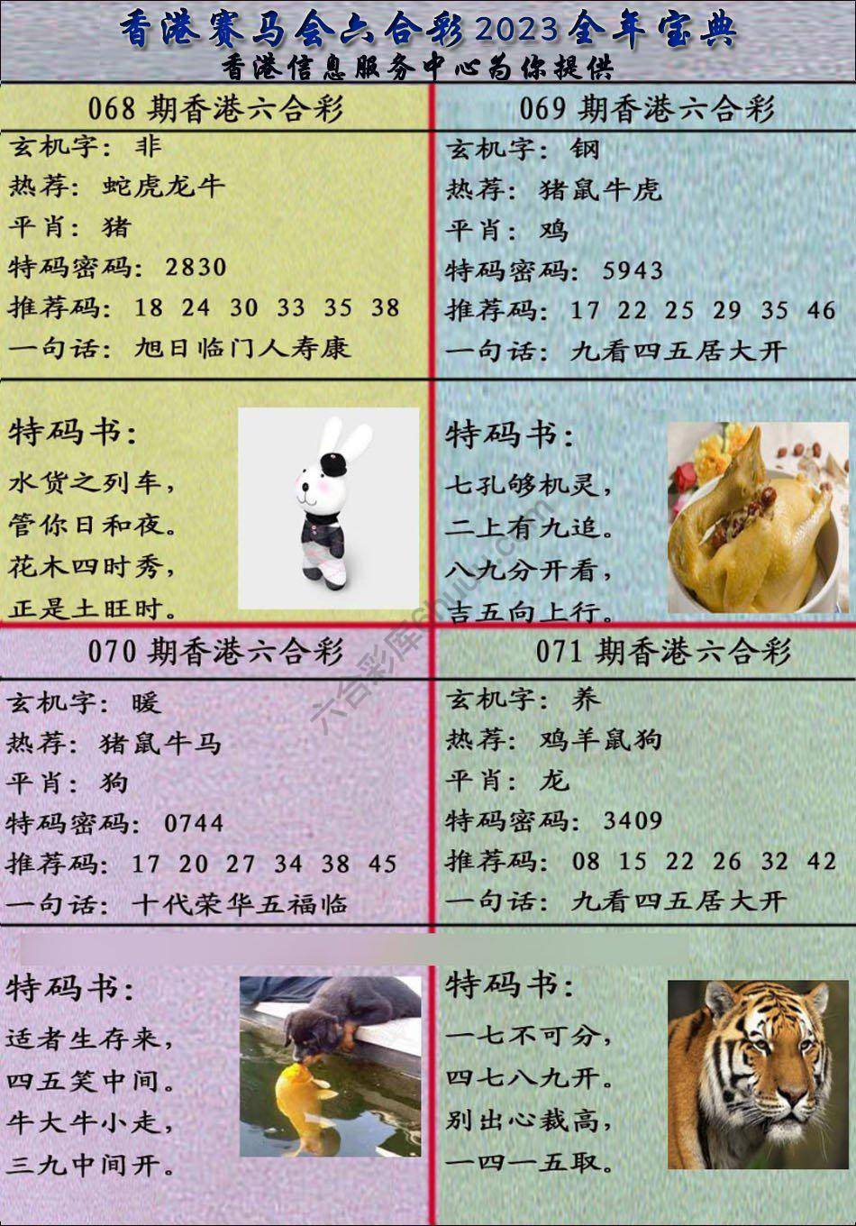 宝典报
