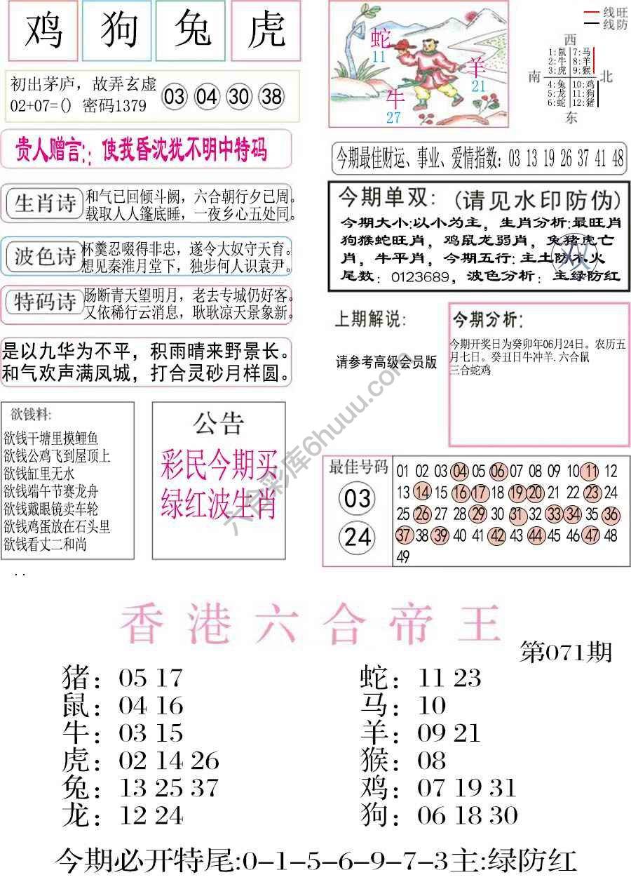 凤凰闲情
