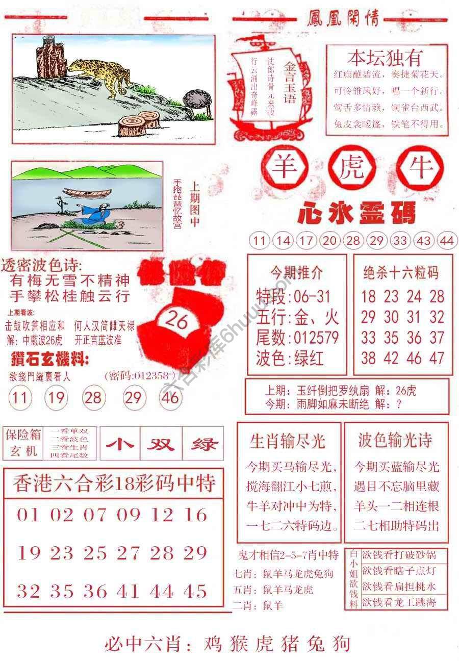 凤凰闲情