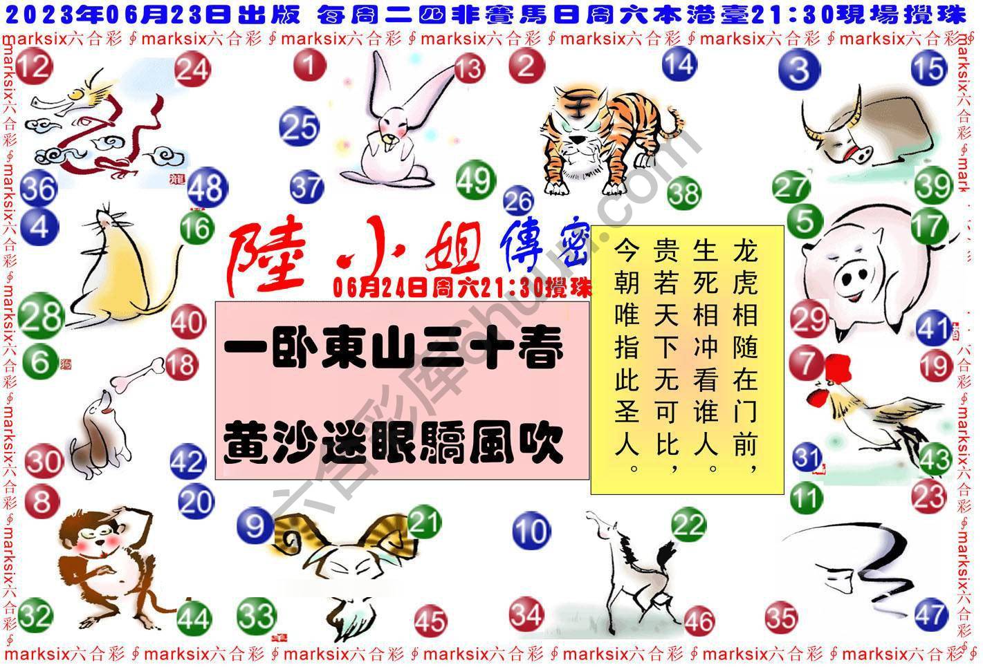 陆小姐传密