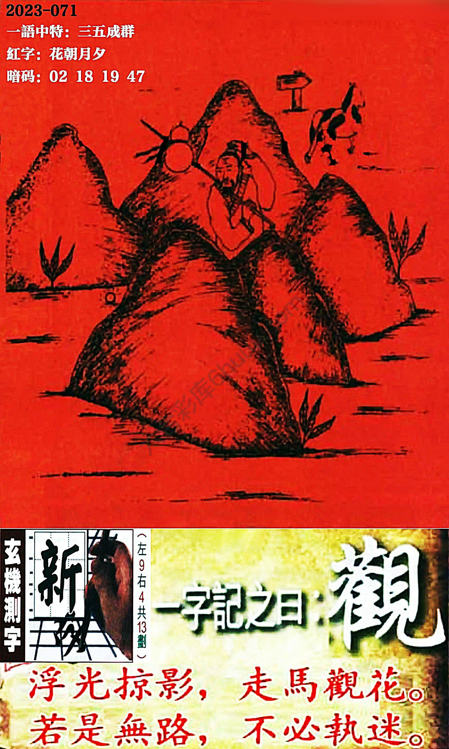 高清跑狗图