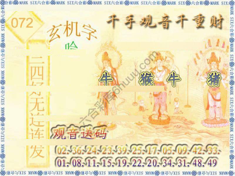 千手观音