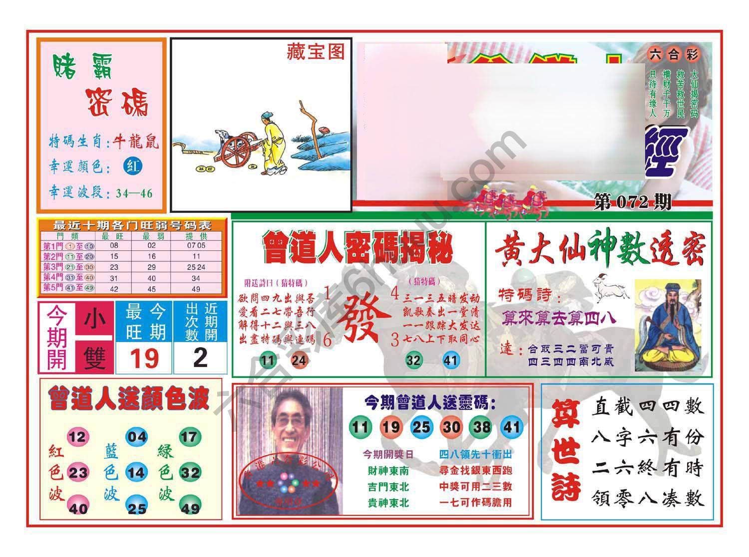 赢钱一经
