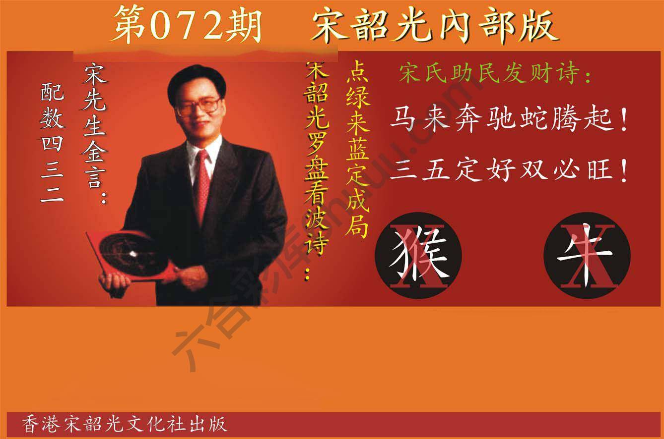 宋韶光内部版