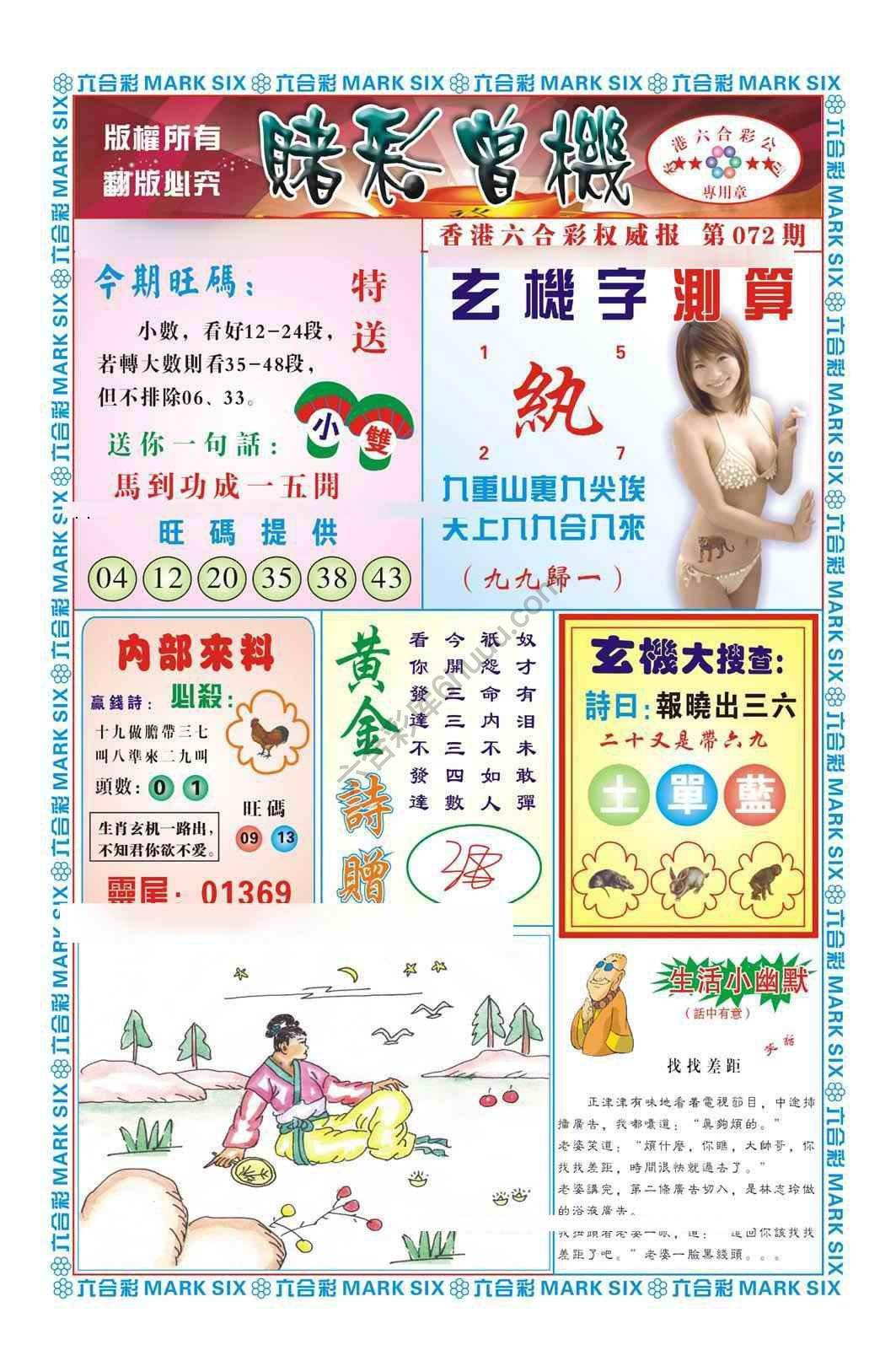 赌彩曾机
