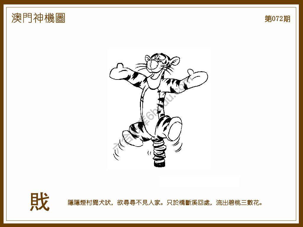 澳门神机图