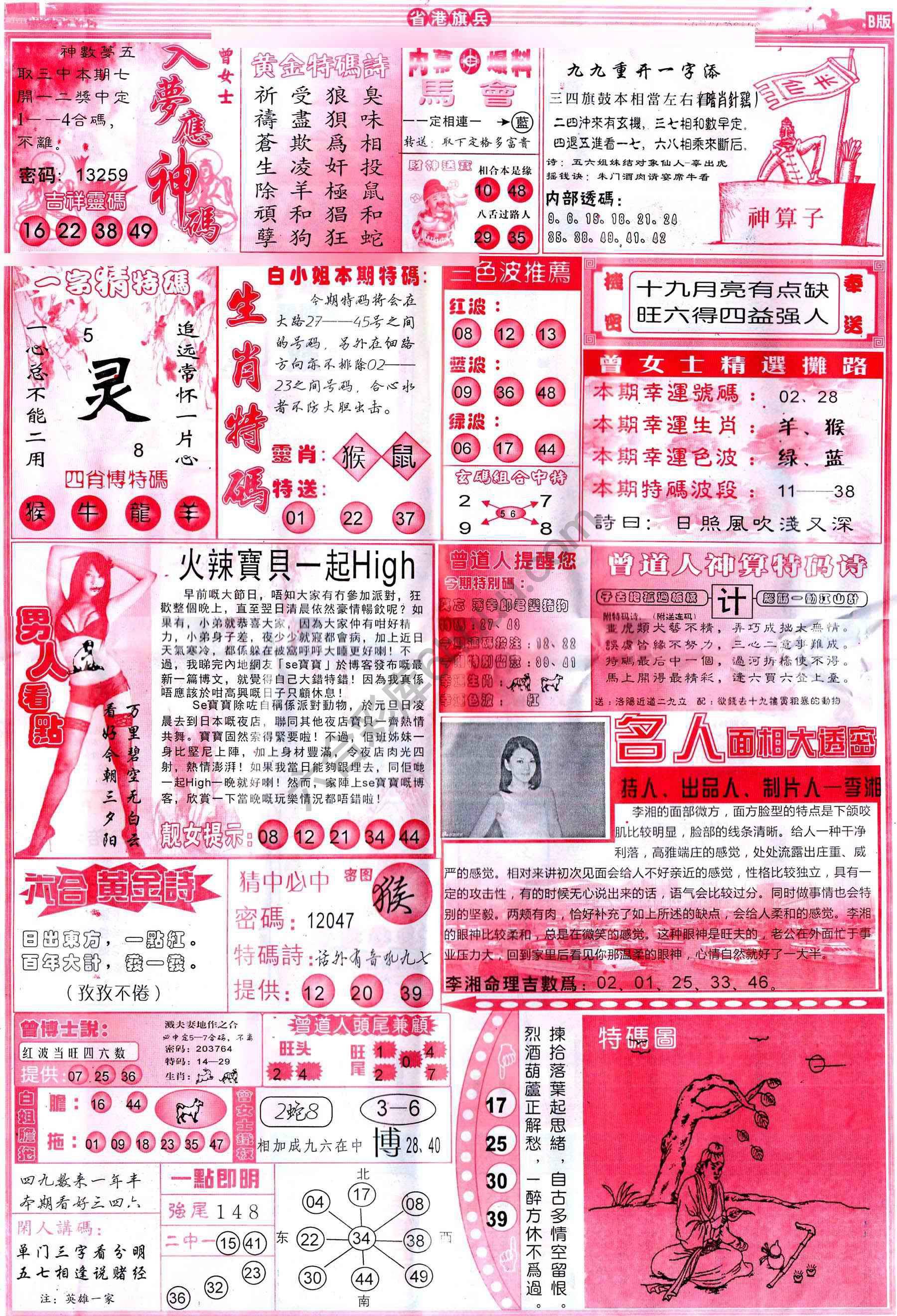 省港旗兵