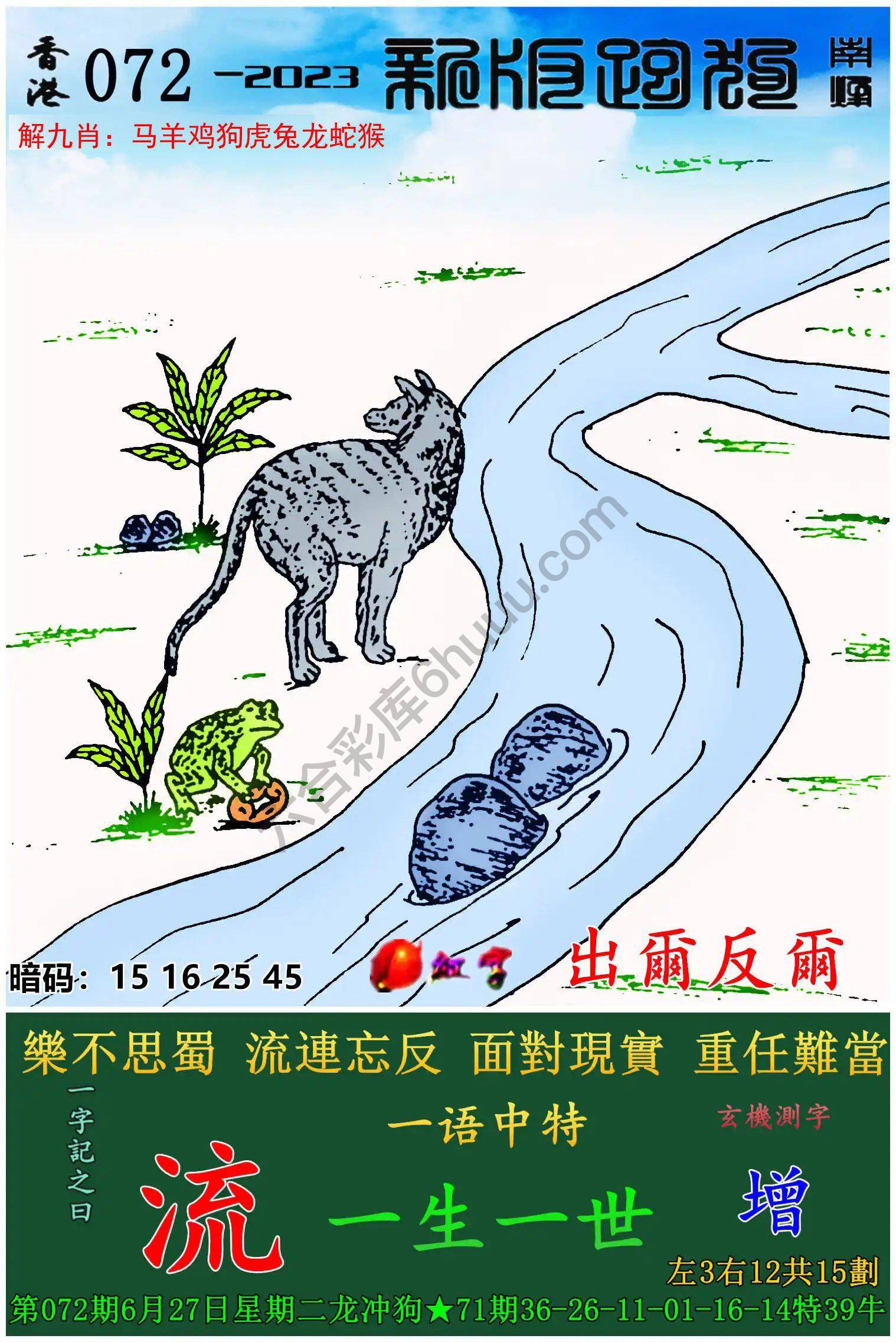 跑狗图（新版）