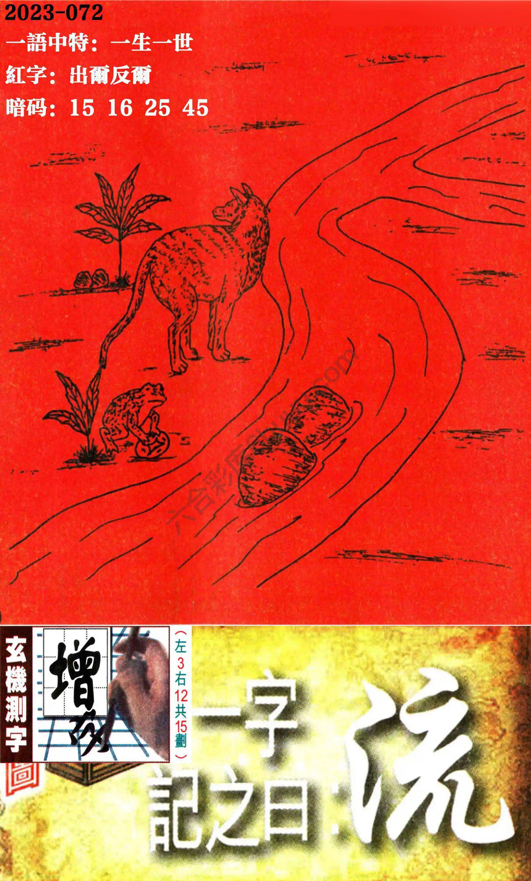 高清跑狗图